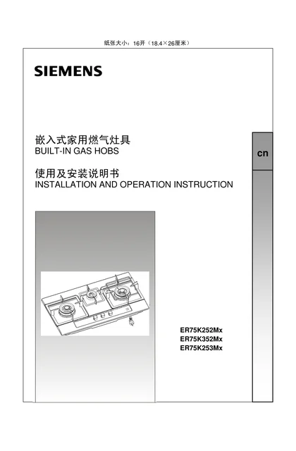 siemens 西门子 ER75K233M2